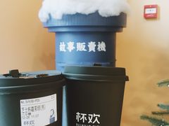 -杯欢制茶(三里屯店)