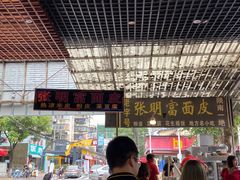 门面-张明富面皮店(东大街店)