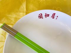 -同和居(什刹海店)