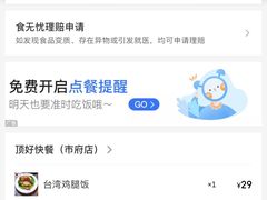 -顶好快餐(市府店)