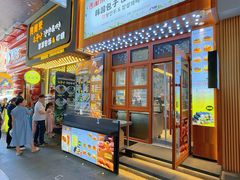 -传闻来紫菜包饭·打糕(西塔韩百店)