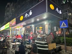 -牛王庙(龙华花园店)