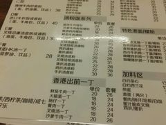 菜单-维園(小梅大街店)