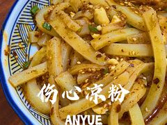 -姚记.周礼伤心凉粉(时代广场店)
