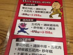 菜单-姜虎东白丁烤肉(苏州中心店)