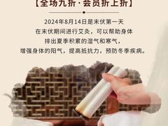 -裕和堂中医推拿艾灸(太古汇臻品店)