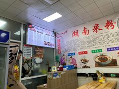 -麻婆子牛肉粉(金桥名都店)