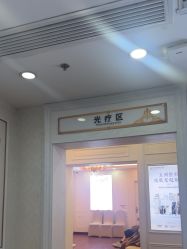 -武汉五洲整形外科医院