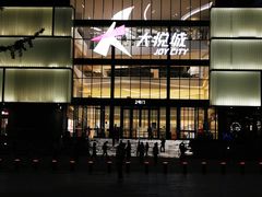 -大唐不夜城