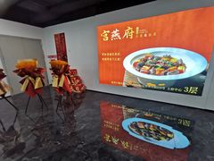 -宫燕府·京菜·烤鸭·淮扬菜(王府中心店)