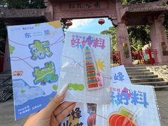 -榴花公园