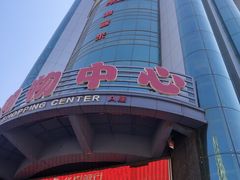 -利客来李村购物中心