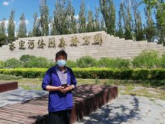 -永定河休闲森林公园