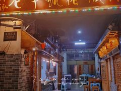 -锦泓老字号猪脏粉(东联大厦店)