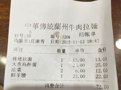 -丝路伊兰·兰州牛肉面(牛街总店)