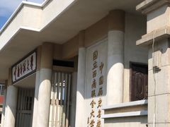 -云南师范大学(一二一西南联大校区)