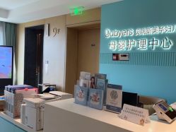 -杭州贝瑞斯美华国际月子中心