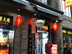 门面-鲜鱼口老字号美食街