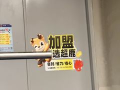 -超鹿运动(大唐世家店)