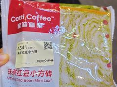 -库迪咖啡(南山秋果观影酒店大堂店)