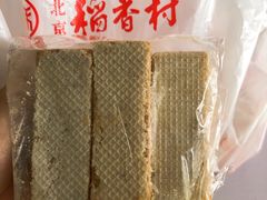 麻酱味威化饼-北京稻香村(第三店)