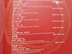 -天府中餐厅·粤菜·海南菜·生猛海鲜(三亚海棠湾洲际度假酒店)