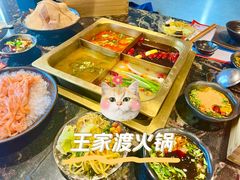 -王家渡火锅店(亦庄店)