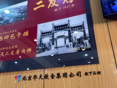 -华天二友居肉饼(宫门口店)