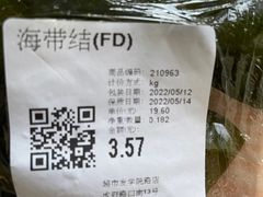 -超市发超市(学院路店)