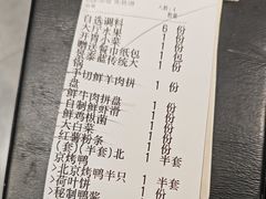 -东来顺•非遗火锅(外滩店)