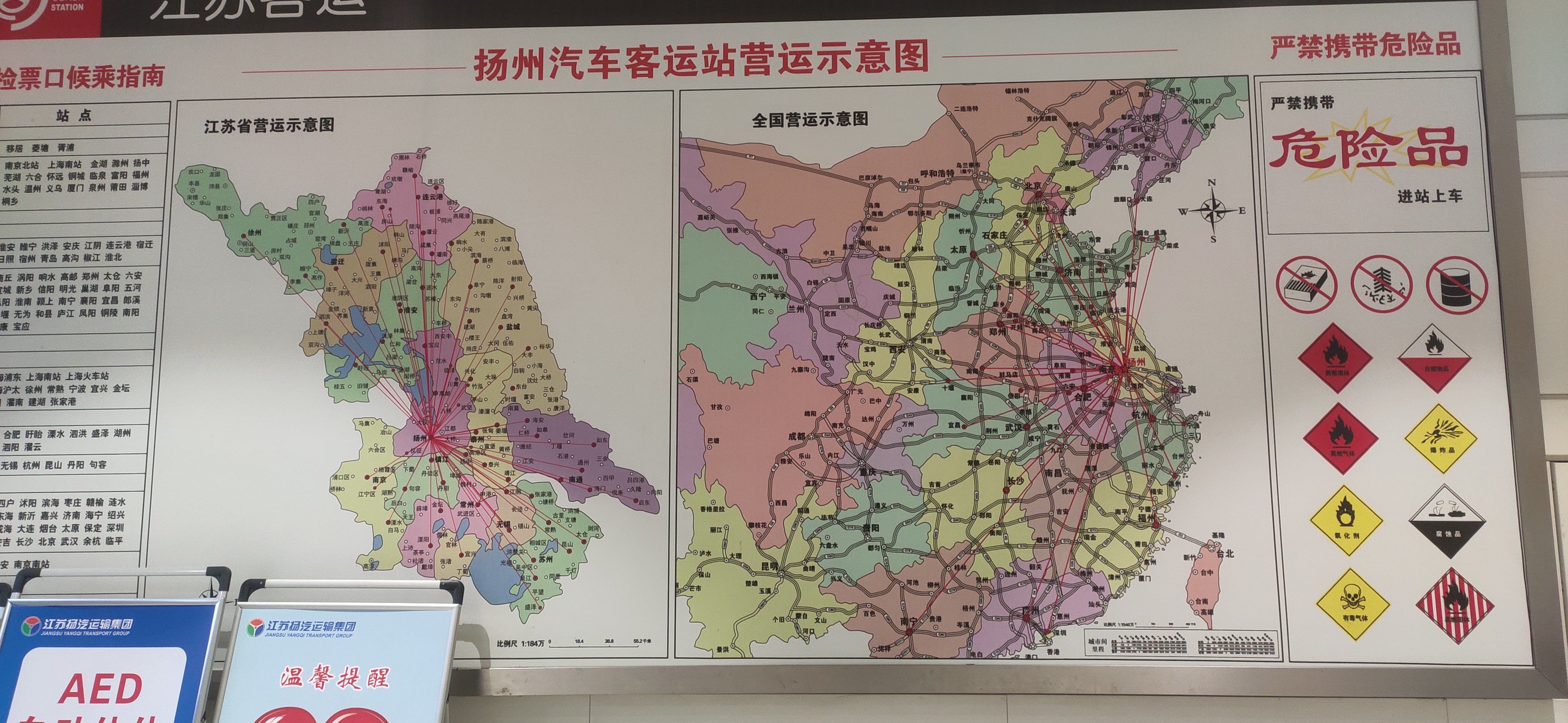 扬州西部交通枢纽