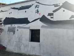 -南浔古镇