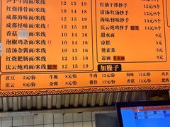 -庆蓉云·庆云面(双林店)