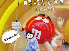 -m豆巧克力世界(上海世茂广场店)