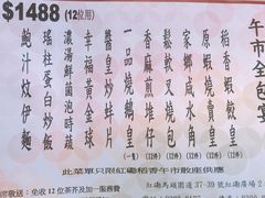 -稻香(马头围道店)