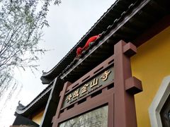 -济南方特东方神画