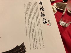 菜单-晋阳饭庄(虎坊桥店)