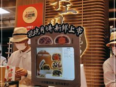 -嘉华鲜花饼(南屏旗舰店)