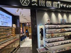 -日本手作眼镜·久川睛匠(新中关购物中心店)