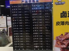 -周黑鸭(北京东城区国瑞店)