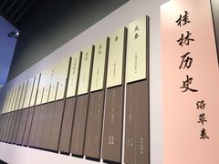 -桂林博物馆