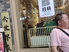 门面-霸王茶姬(南强街店)