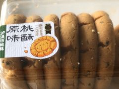 -泸溪河桃酥(欧尚店)