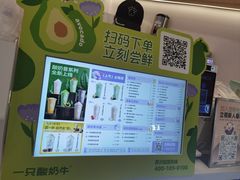 -一只酸奶牛(来福士店)