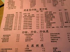 菜单-明兴正宗潮州五彩鱼蛋粉面(中山六路店)