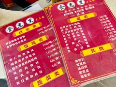 -食惠里小笼包面馆(越秀店)