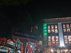 -听风阁农家私房菜茶楼(龙坞店)