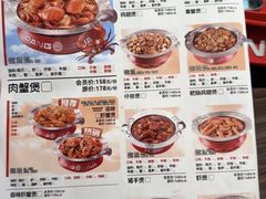 -胖哥俩肉蟹煲(萧山加州阳光店)