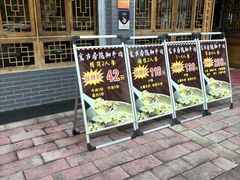 -乐山食古香跷脚牛肉