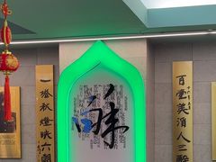 -清真马祥兴菜馆(云南北路店)
